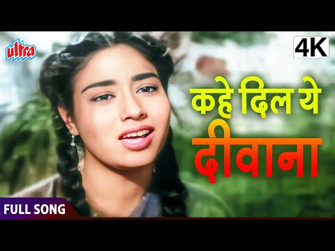 Kahe Dil Yeh Deewana | Baap Re Baap Movie | Asha Bhosle's Evergreen Song