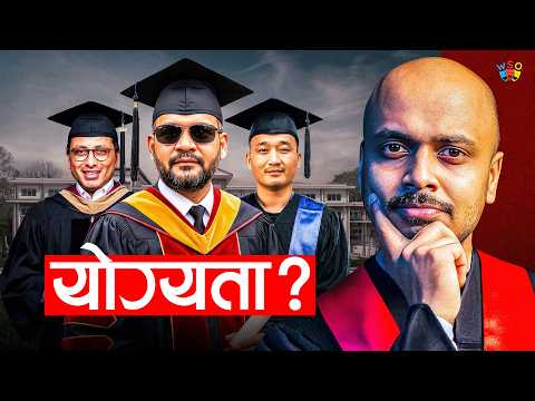 RSP Ministers: Qualified Enough? | WSO | Binayak Kuikel