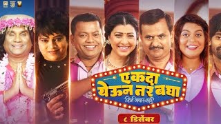 Ek da yeun tar bagha | new movie | 8 December | comedy movie |   #youtubeshorts #youtube #shortvideo