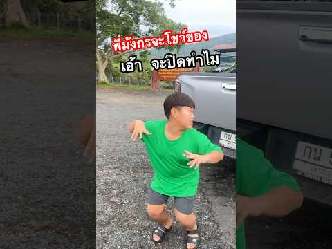มายากล เด้งตัว แล้วจะปิดทำไม #bike