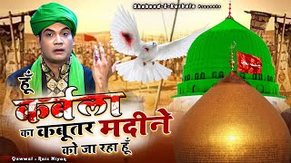 Hu Karbala Ka Kabootar Madine Ko Jaa Raha Hu - Rais Miyan - हूँ कर्बला का कबूतर मदीने को जा रहा हूँ
