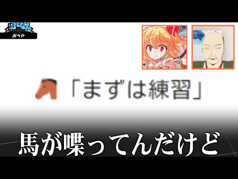 フラン「山なくなっちゃったんだ」信長「なわけないだろ」【ゆっくり茶番劇】