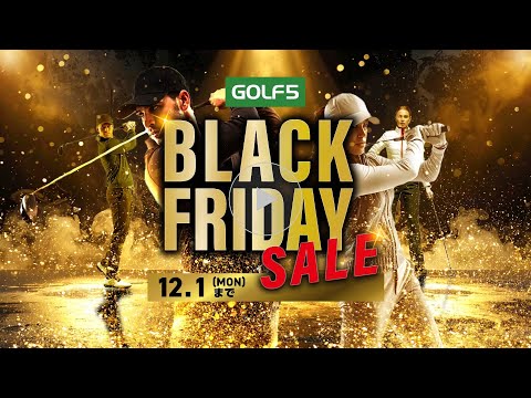【11/21(金)～12/1(月)まで】ゴルフ5 ブラックフライデーセール！