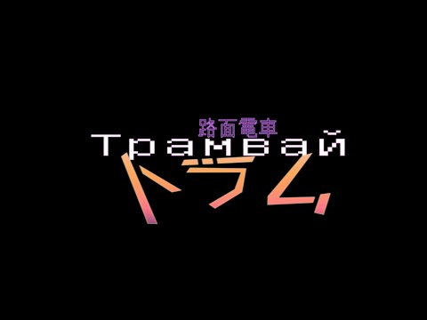 TREVANGELION