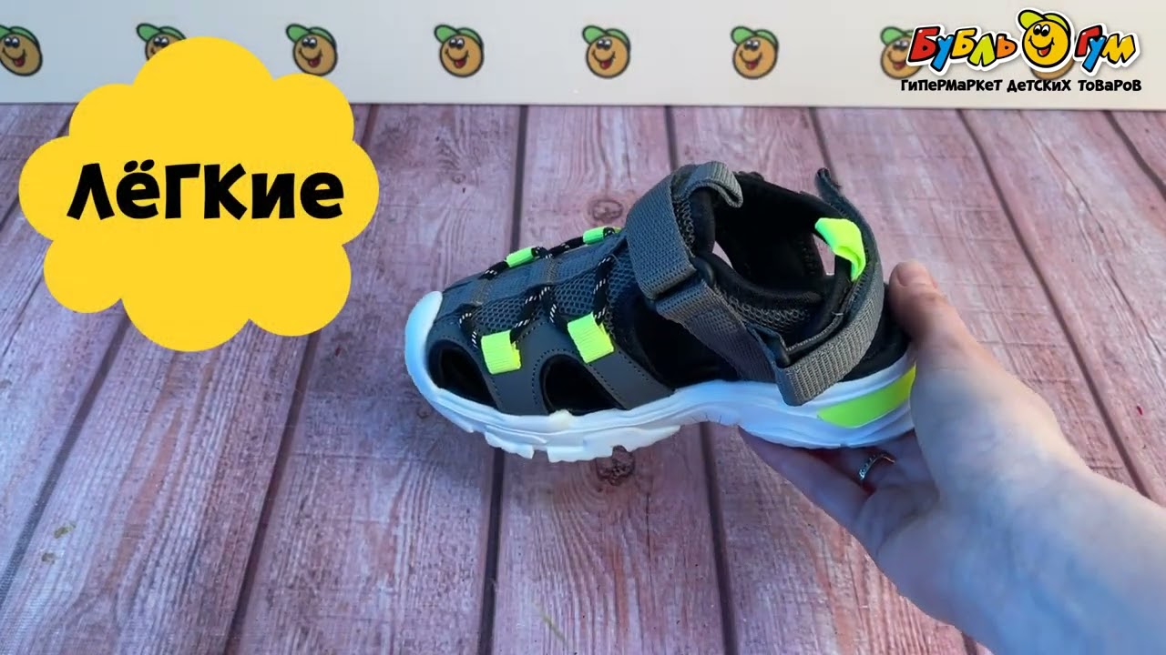 Сандалии Pasito с салатовыми акцентами с текстильным ремешком серые - видео