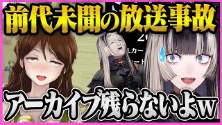 ※音量注意※今酒ハクノが泥酔し放送事故が起きた時の”らでんちゃん”の反応【ホロライブ/儒烏風亭らでん/ReGLOSS/切り抜き】