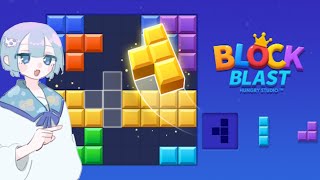ちるちるもぅもぅwithブロブラ ＃ブロックブラスト #Blockblast ＃HungryStudio #ゲーム  #パズル #ゲーム実況