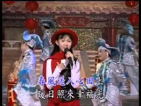 卓依婷 (Timi Zhuo) 新年颂 (高清中国DVD版) (台语：爆竹一声报喜春)