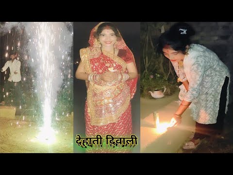 बाल बाल बची पूनम के चोट लगने से 🎇 #vlog #diwali #love 🪔🪔🪔🪔