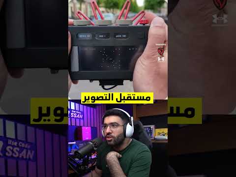 مستقبل التصوير !! 😳🤯