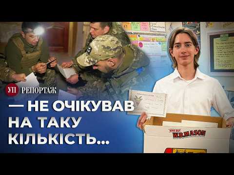 Що американські школярі пишуть українським військовим | УП. Репортаж