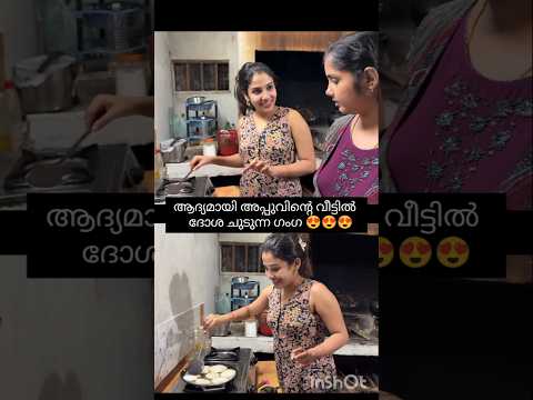 angane kudumbini aayi ganga #glamyganga #youtubeshorts #trendingshorts #luttlegaya #youtubeshorts
