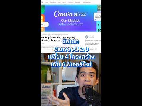 Canva AI 2.0 Launches 6 Powerful New Features Designers Need to See