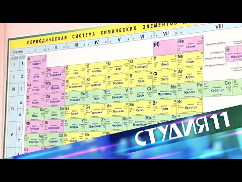 Студия 11. 04.03.2024