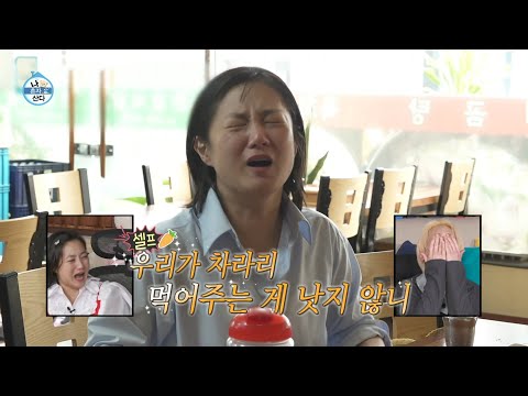 [나 혼자 산다] 급기야 셀프 당근하는 기안84🥕 곰탕에 김치 쓱싹(?), MBC 250926 방송