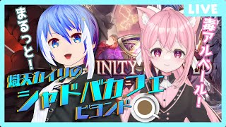 【シャドバWB】魂の視聴者バトル！熾天カイリのシャドバカフェ ゲスト ことみん