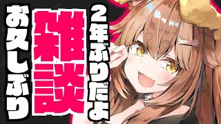 【 雑談 】収益化解除されちゃった