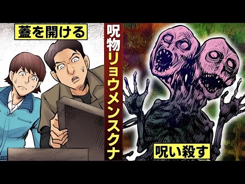 【漫画】パンドラの箱を開けた末路がヤバすぎる…カルト教団が利用した呪いのバケモノが現れて