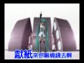 倒退嚕~初音ミク