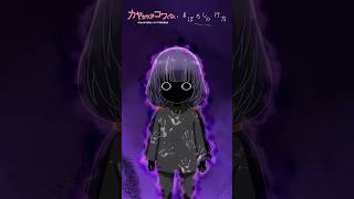 TVアニメ「 #カヤちゃんはコワくない 」オープニングテーマ #ヰ世界情緒 「まぼろしの行方」 #アニメ #anime #shorts