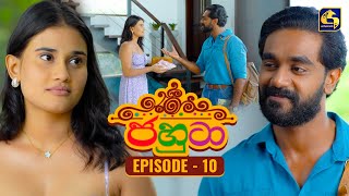 Jahuta (ජහුටා) | Episode 10 | 29th August 2025 | Swarnavahini