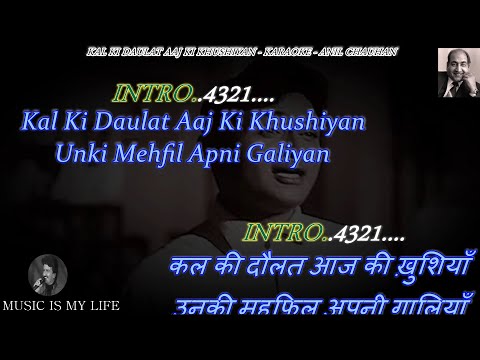 Kal Ki Daulat Aaj Ki Khushiyan Karaoke With Scrolling Lyrics Eng. & हिंदी