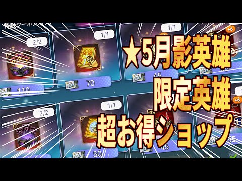【エピックセブン】超お得課金ショップが来たので見ていく【Epic Seven】のサムネイル