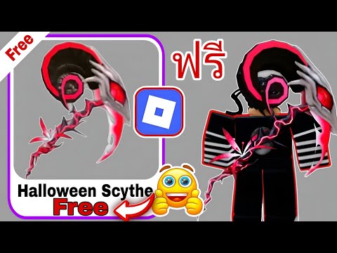 รับไอเทม ROBLOX, รูน และโทเค็นกุญแจฟรีกว่า 25 ชิ้น! (HALLOWEEN SPOTLIGHT) อัปเดตใหม่ 2025