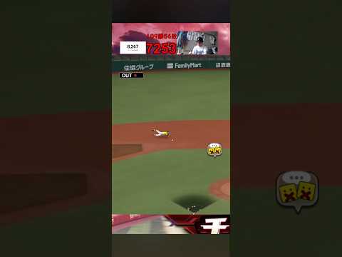 【芸人×プロスピA】掛布雅之のありえないビッグプレー‼︎ #プロスピ #プロスピa #プロスピ芸人 #野球 #プロ野球 #ゲーム実況 #ゲーム #shorts #short #セリーグ #掛布雅之