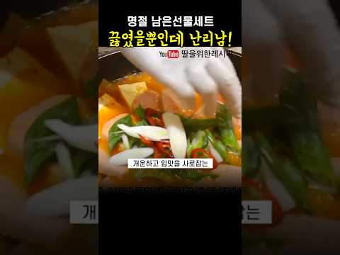 ✨놀라운 초간단 조합✨ 이 맛에 가족들이 빨리 집에 들어와요🏠