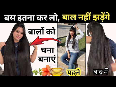 बालों का झड़ना जड़ से खत्म कर, पतले बालो को जल्दी लंबा, घना बनाएं Hairfall & Hair Thinning Treatment