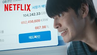 これが暗号資産で”815%”利確を狙う男の本気度😡 | 84m² | Netflix Japan