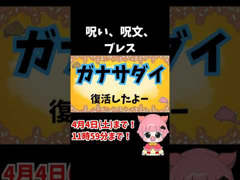 【ドラクエ10】異界の創造主ガナサダイが復活したよ！#dq10　#ドラクエ10　#異界の創造主　#ガナサダイ　#shorts