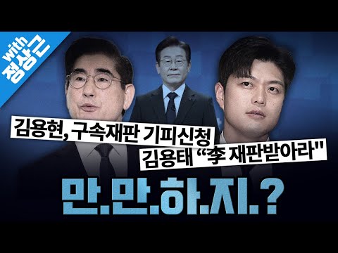 [봐뉴스 643회/정상근] 내란당의 김용태, 그게 취임 18일째인 대통령에게 할 소리?