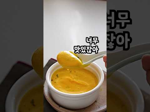 혼자 알기 아까운 맛, 단호박수프 만들기🥣 블렌텍 레시피