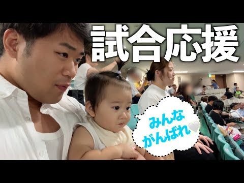 太陽の全国大会をかけた試合を家族で全力応援!!!!