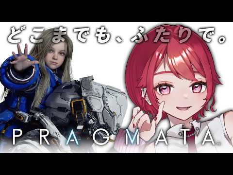 【初見プラグマタ】シン最終回# 6 カプコン新作SFアクション・ふたりで地球に帰るべく。【PRAGMATA / プラグマタ】