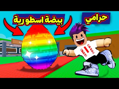 روبلوكس : اندر بيضة تحصلها بالماب وبيطلعلك بتات في لعبة roblox !!
