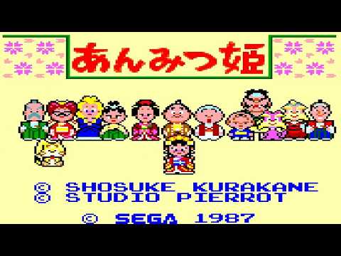 【セガマークIII】あんみつ姫【エンディングまで】