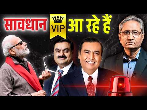 जान की कीमत न समय की, आम आदमी VIP के सामने कब तक लाचार खड़ा रहेगा