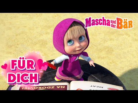 Mascha und der Bär 👧🐻 Für dich 💗 Episodensammlung 🎬 Masha and the Bear