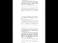 Narrative Analysis of a Harrowing Journey