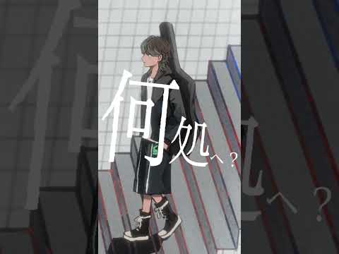 悔想電車 - サビver.  #終電間際オンライン #しゅうまぎ #syumagi