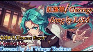 【#AICover】紅蓮華Gurenge/LiSA Covered AIVSinger Yositune 鬼滅の刃/DEMONSLAYER【