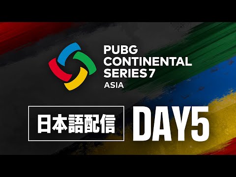 PCS7 ASIA DAY5 | PUBG Continental Series 7 ◢ 実況：abara　解説：Gokuri ◤