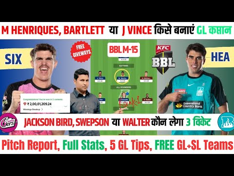 HEA vs SIX Dream11 Prediction | Dream11 Team Of Today Match | Today Match Prediction |SIX vs HEA BBL