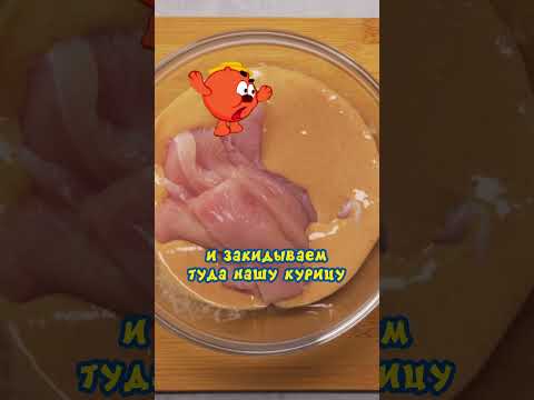 Невероятные куриные стрипсы для нашего Сценариста от Копатыча #рецепты #еда #Копатыч