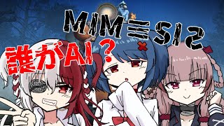 【魔王系Vtuber/RVC】AIにまけるわけww02【ミメシス/】