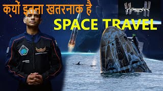 अंतरिक्ष से आने के बाद astronauts चल क्यूँ नहीं पाते | अंतरिक्ष से पृथ्वी पर कैसे आते हैं