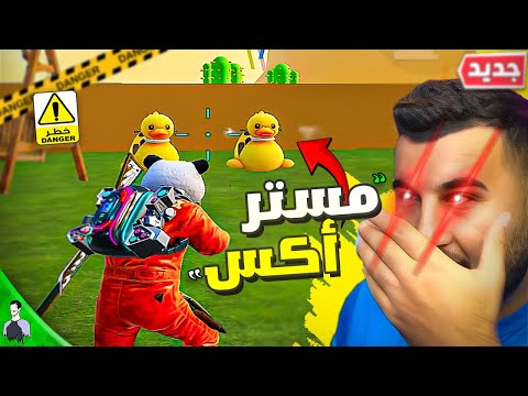 مواقف مضحكة من لعبة الغميضة ببجي موبايل! شوفوا شصار! 🤣